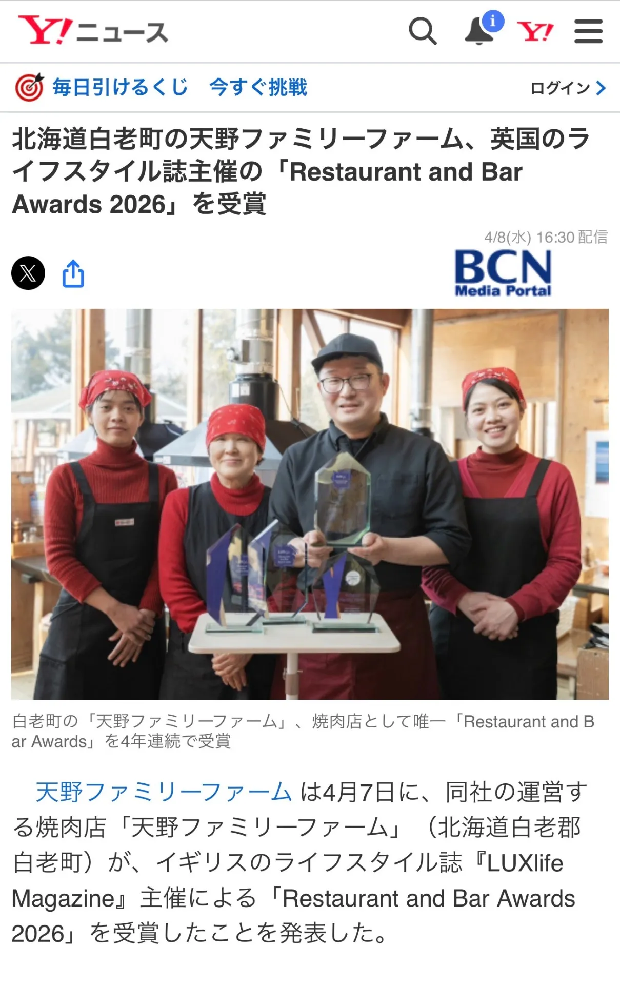 【ご報告】日本中が注目!全国88メディア掲載とアクセスランキング10位入賞の快挙、そして感謝